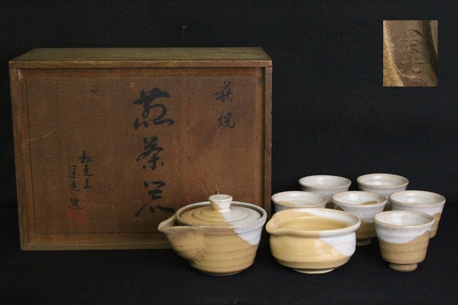 TB526萩焼 松光山 栄光 煎茶器 8点揃 共箱◇うぶだし/陶印有/宝瓶
