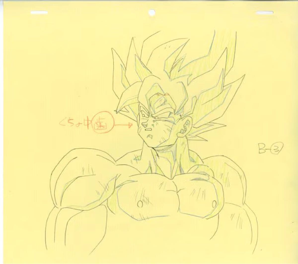 ドラゴンボール　原画　悟空_4
