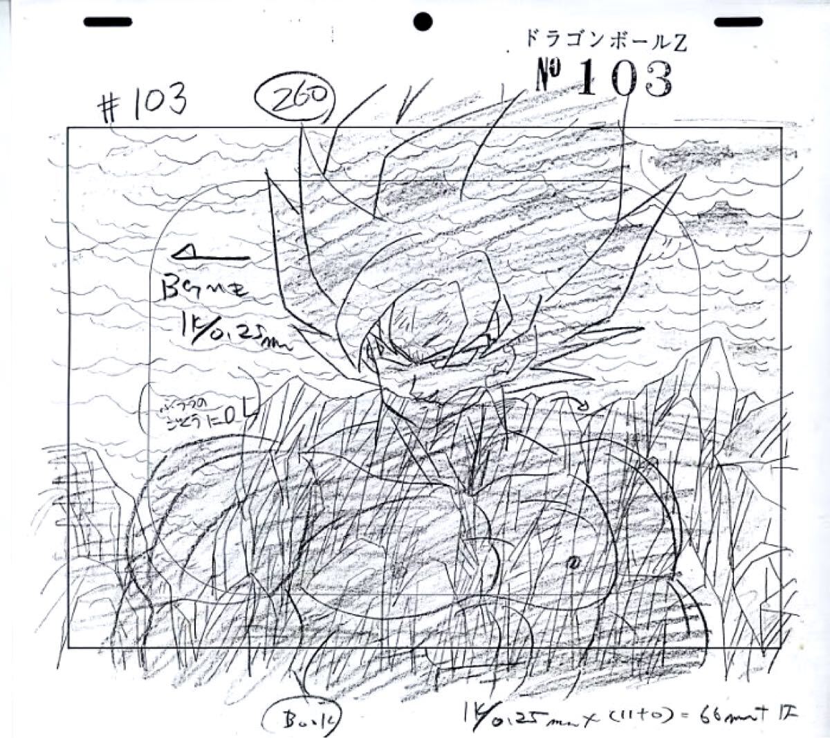 ドラゴンボール　原画　悟空_9