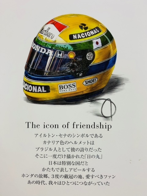 SHOEI WYVERN2 サイズL 塗装品ヘルメット アイルトンセナ 日本GP仕様