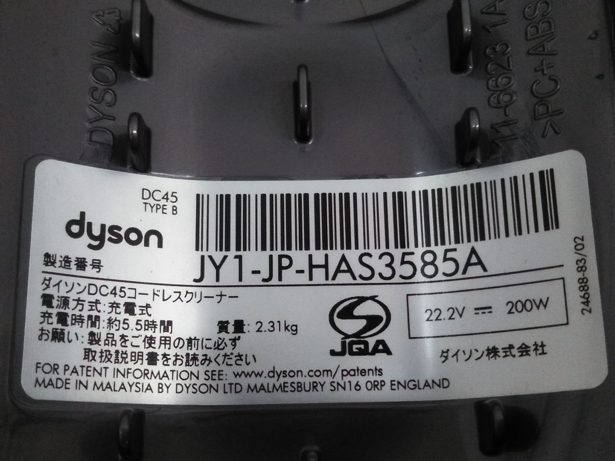 ♪Dyson ダイソン DC45 TYPEB ハンディ コードレスクリーナー サイクロン掃除機 充電アダプター/アタッチメント/スタンド 0418-38G @160♪_9