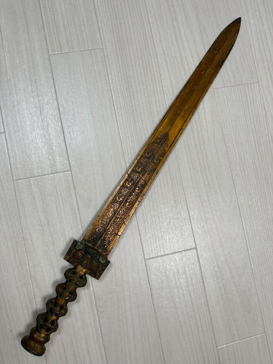 ゆうパック100】中国古玩 青銅器 青銅剣 古銅 唐物 時代物 骨董 置物