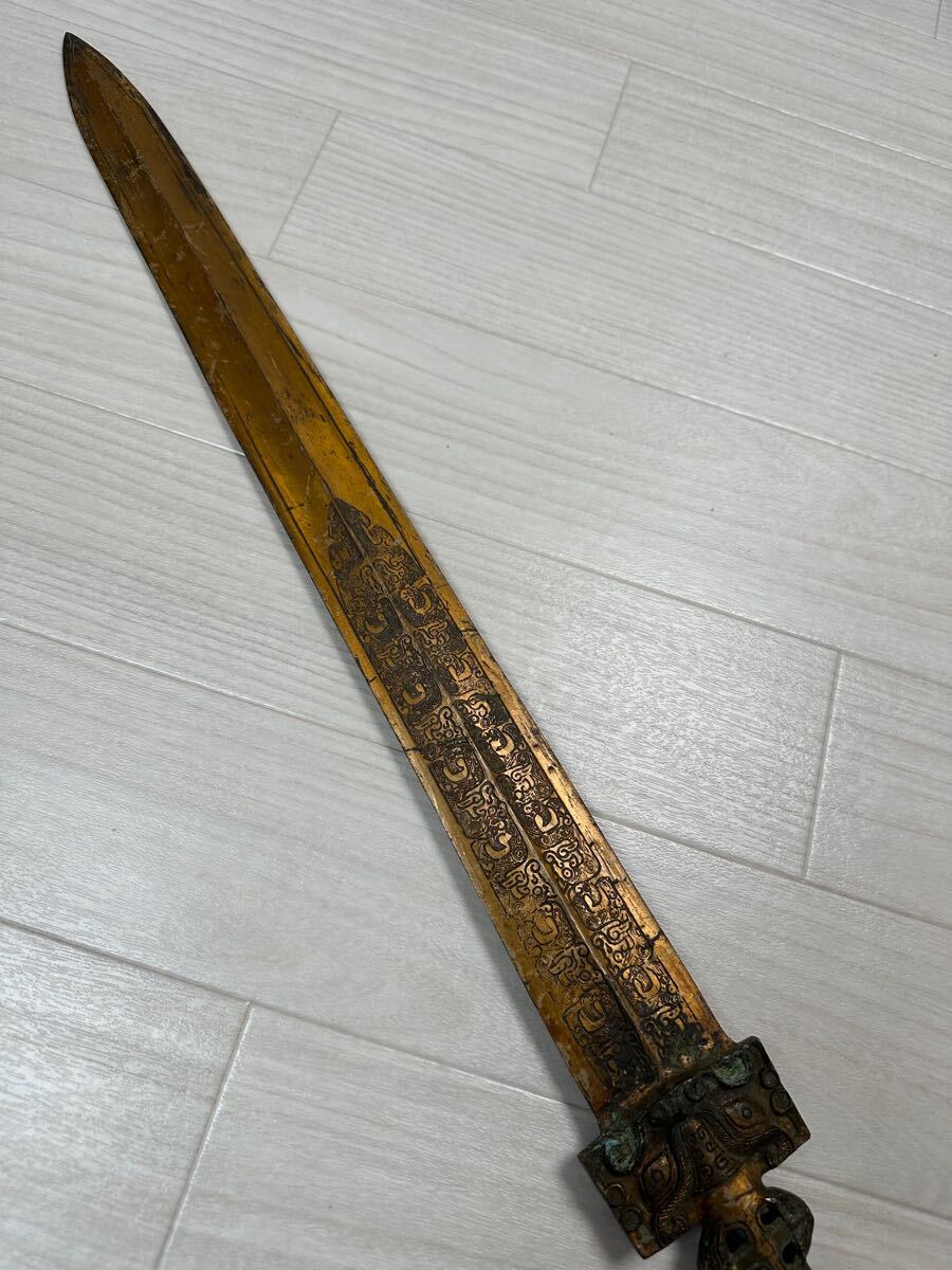 ゆうパック100】中国古玩 青銅器 青銅剣 古銅 唐物 時代物 骨董 置物