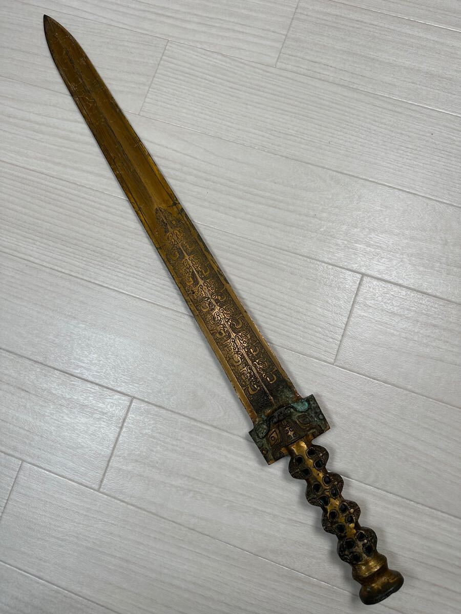 ゆうパック100】中国古玩 青銅器 青銅剣 古銅 唐物 時代物 骨董 置物