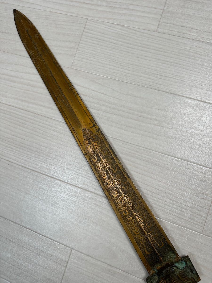 ゆうパック100】中国古玩 青銅器 青銅剣 古銅 唐物 時代物 骨董 置物