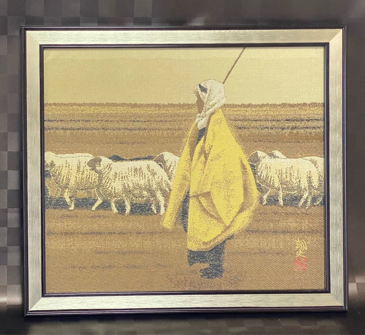 美術工芸織物 平山郁夫 牧童 西陣織 川島織物 金刺繍絵 風景画 額装 真