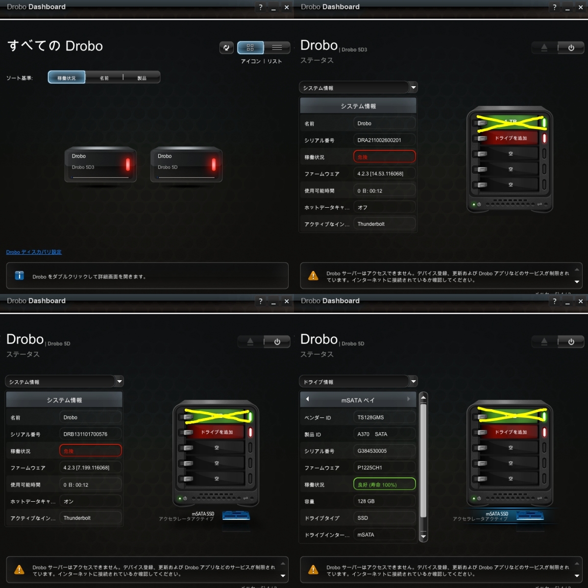 Drobo 5D 5D3 2台セット Thunderbolt RAID HDDケース USB 3.0 Type C drobo5d ...