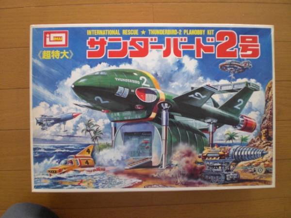イマイ サンダーバード2号 超特大 プラモデル 復刻版(サンダーバード