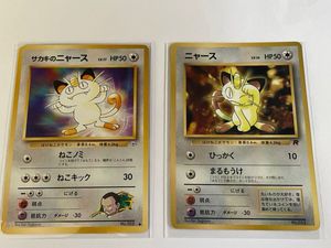 ポケモンカード旧裏ニャースの値段と価格推移は？｜9件の売買データ