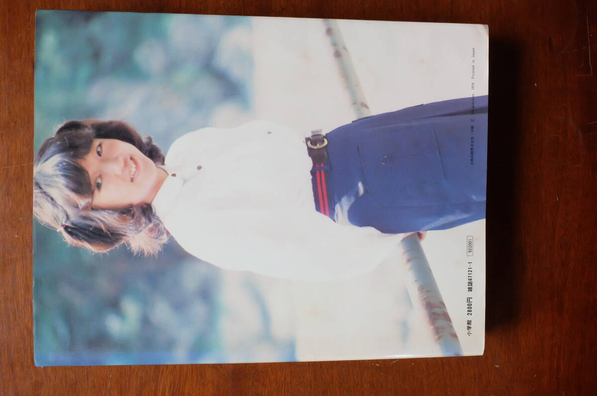 終活　格安出品　135人の女ともだち 』 篠山紀信　激写　ピンクレディー　水沢アキ　原田美枝子　石田えり　山口百恵　ほか_2