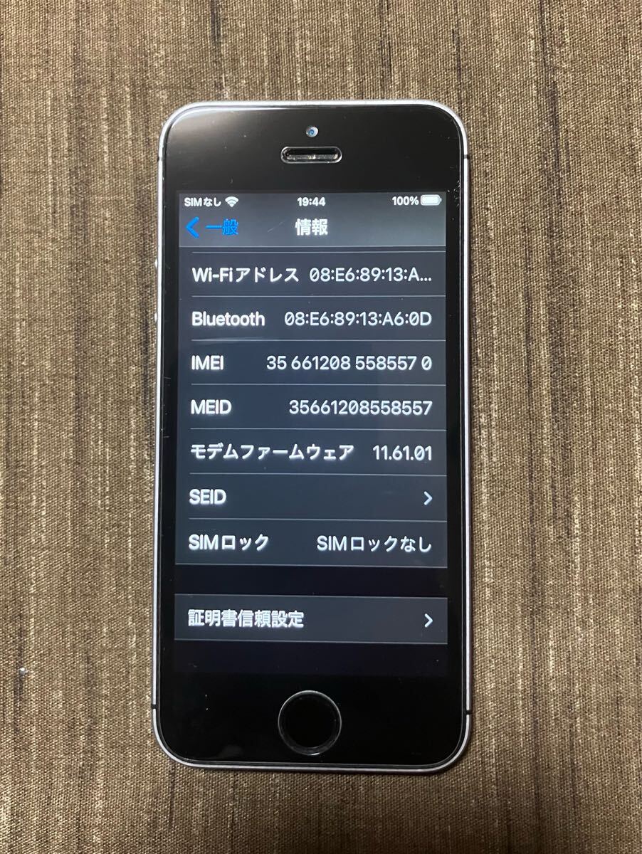 iPhone SE 32GB （第1世代）スペースグレイ SIMフリー バッテリー87%_3