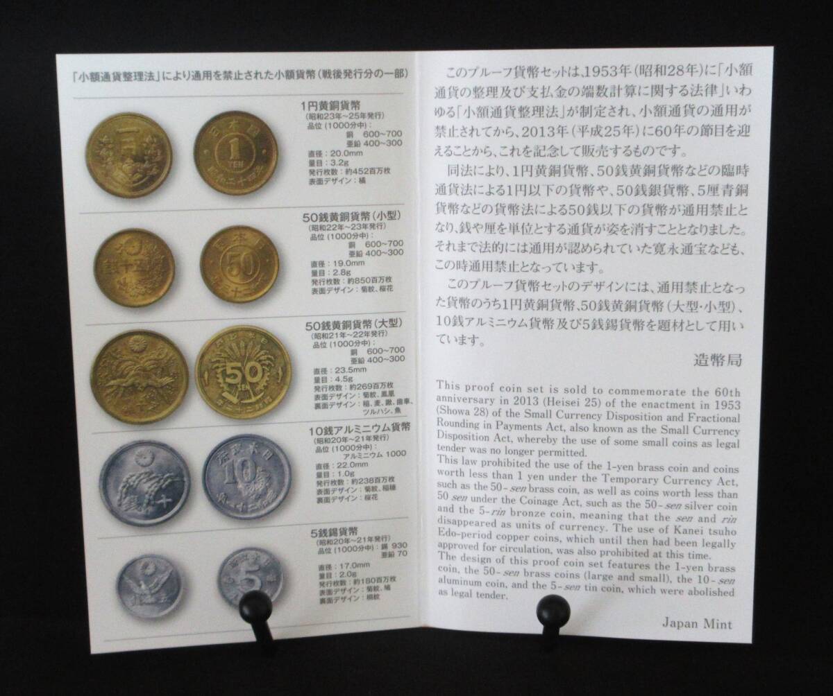 ▽おもいでの少額貨幣2013プルーフ貨幣セット 造幣局▽ms64(平成