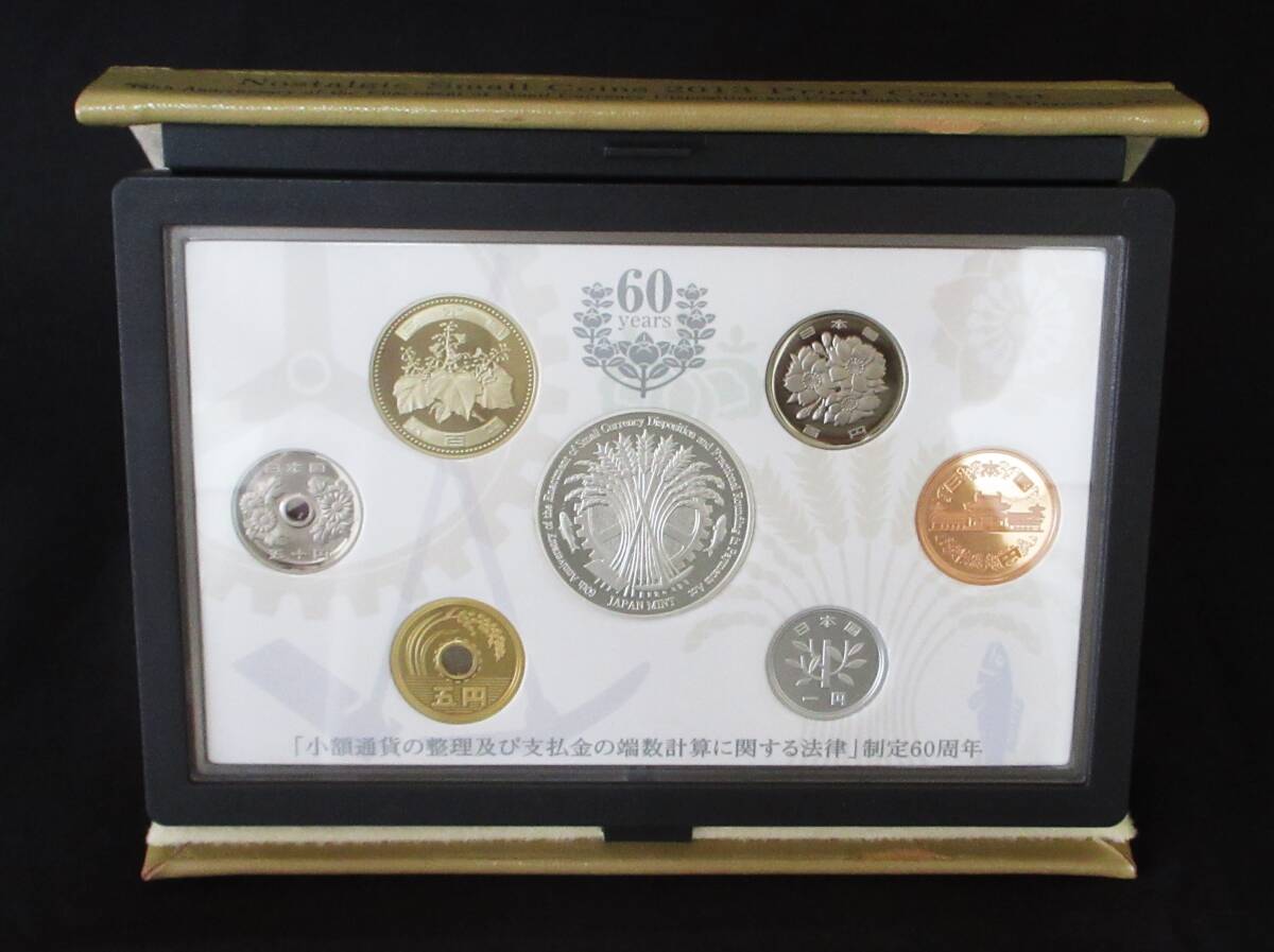 ▽おもいでの少額貨幣2013プルーフ貨幣セット 造幣局▽ms64(平成