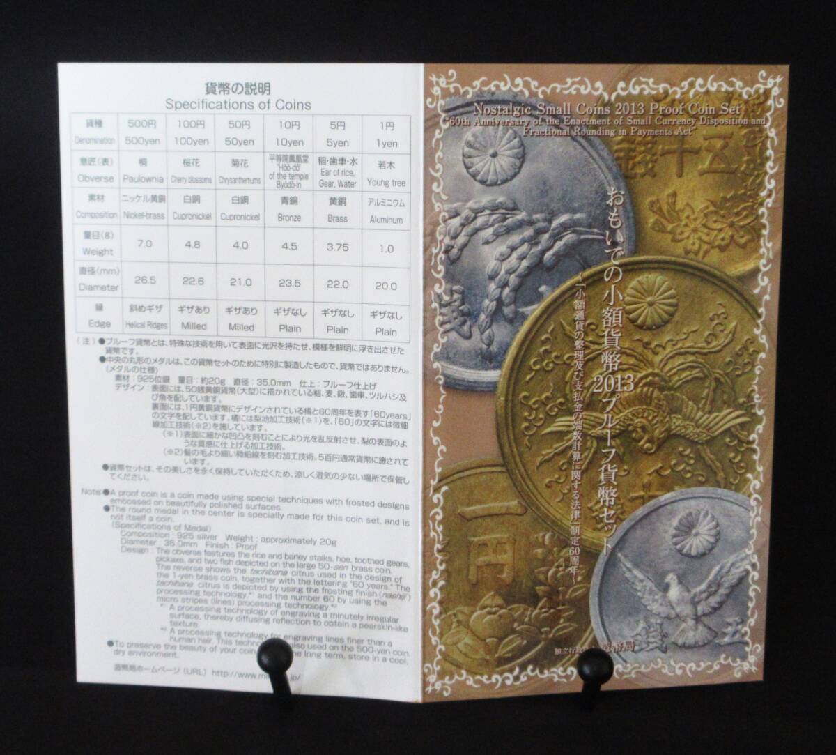 ▽おもいでの少額貨幣2013プルーフ貨幣セット 造幣局▽ms64(平成