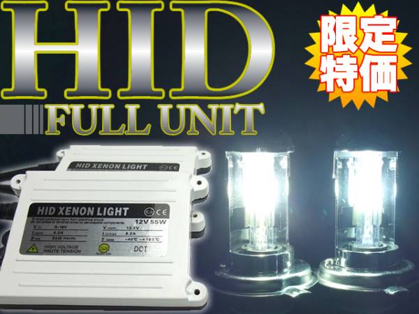 送料無料 55w HID キット H4 Hi Lo スライド 薄型 6000 - 30000