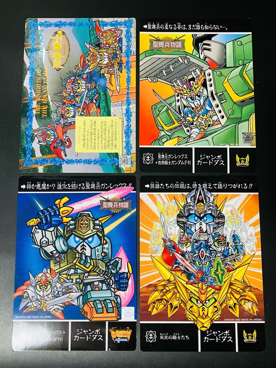 SDガンダム外伝 カードダス ジャンボカード キラ 円卓の騎士 聖機兵