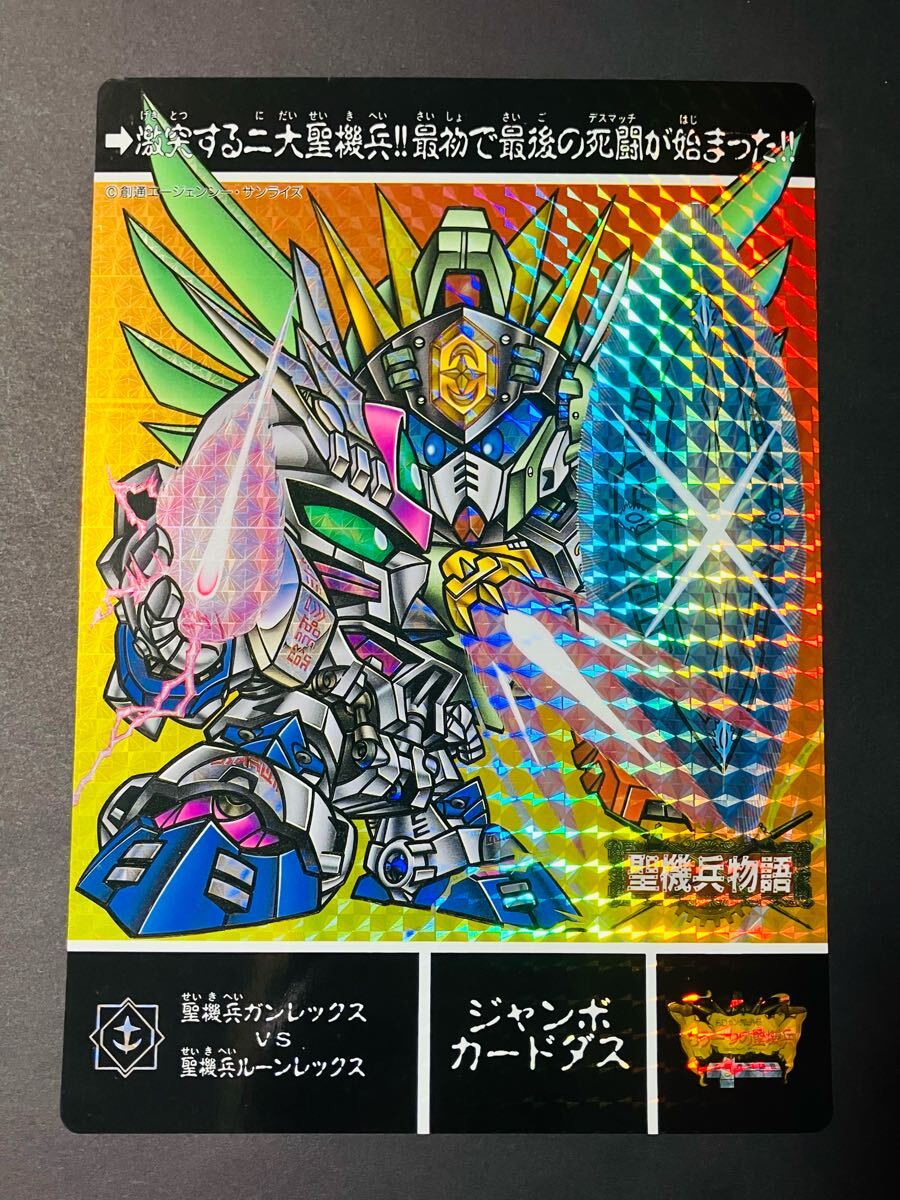SDガンダム　ビデオ　特典　ジャンボカード　8枚セット SDガンダム ビデオ 特典 ジャンボカード 8枚セット SDガンダム ビデオ