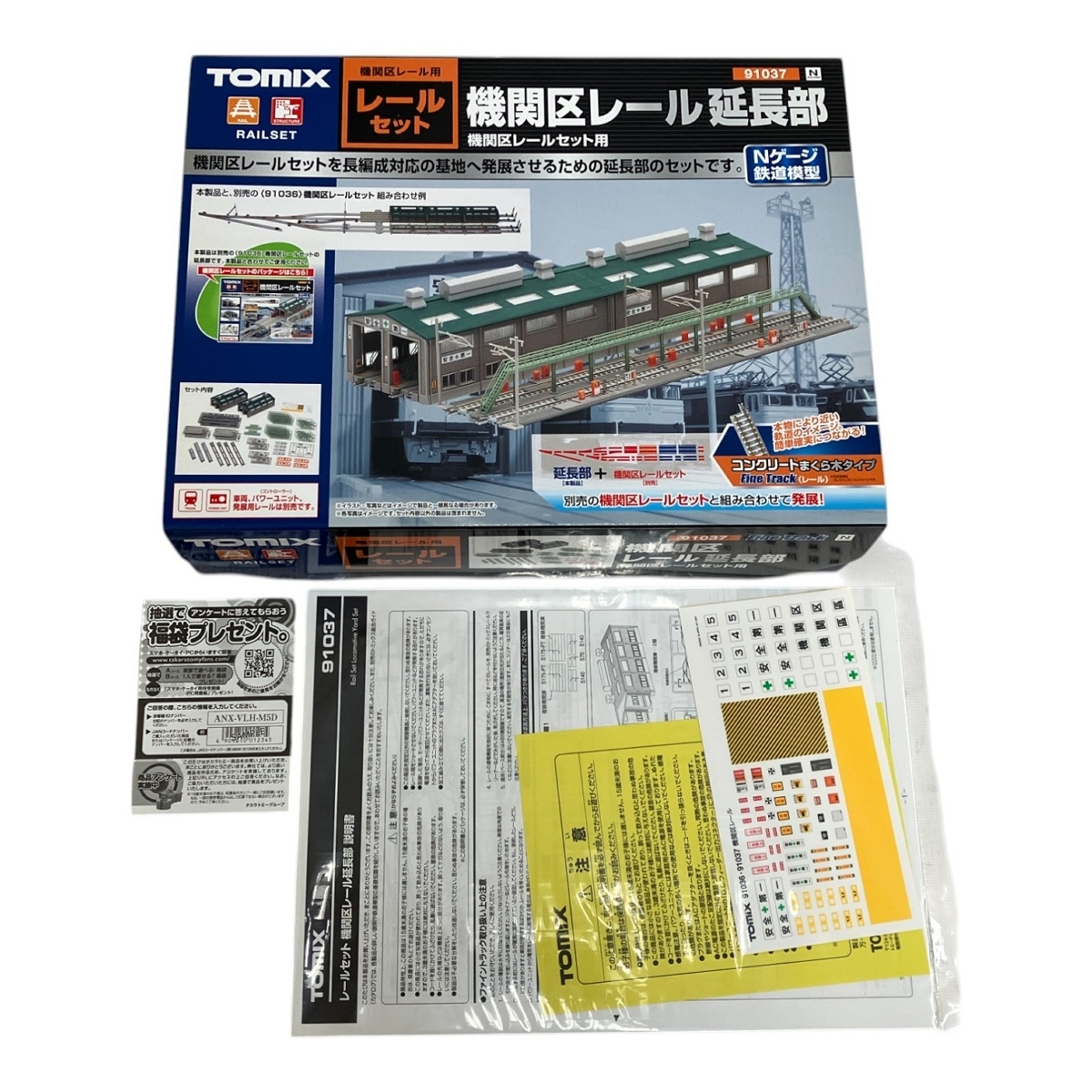 TOMIX 91037 機関区レール 延長部 レールセット トミックス 鉄道模型 N