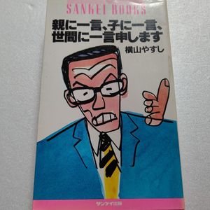 土井たか子の値段と価格推移は？｜9件の売買データから土井たか子の
