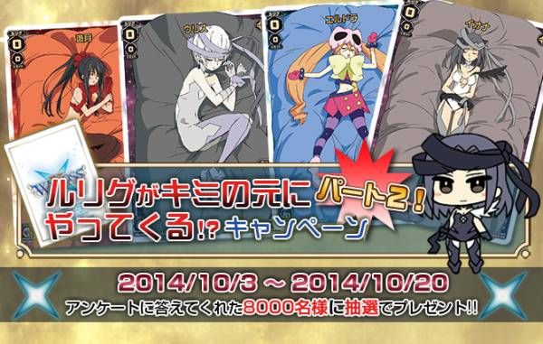 PR 販売 : (ルリグがやってくるキャンペーン) (ルリグがやってくる