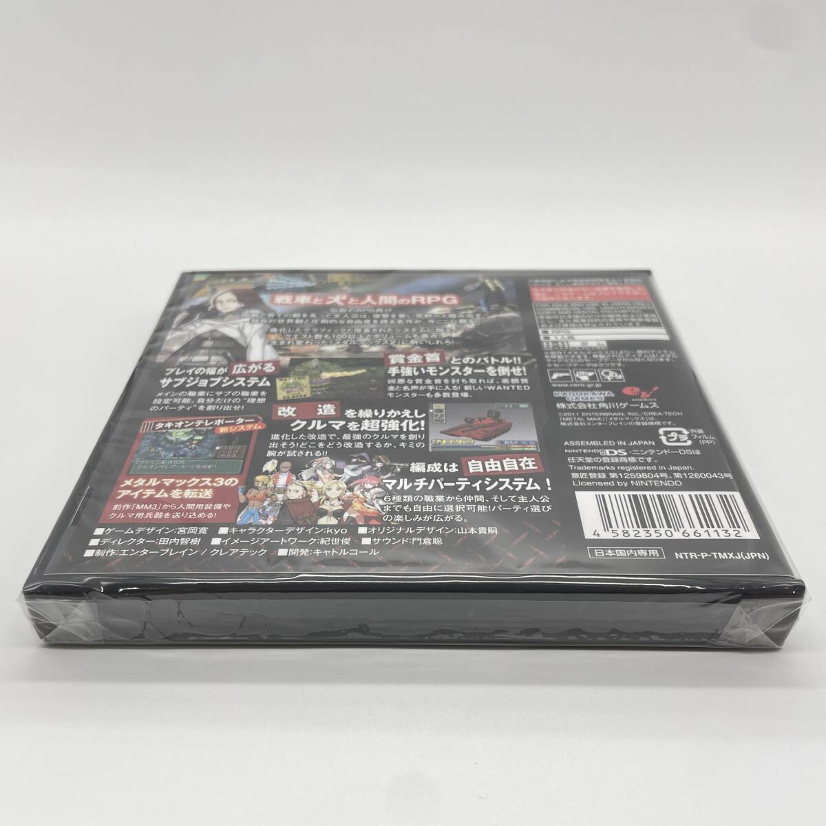 s*b様 メタルマックス 3 ・4 ・2リローデッド 3本セット ☆未開封品☆【DS】メタルマックス2:リローデッド (METALMAX2