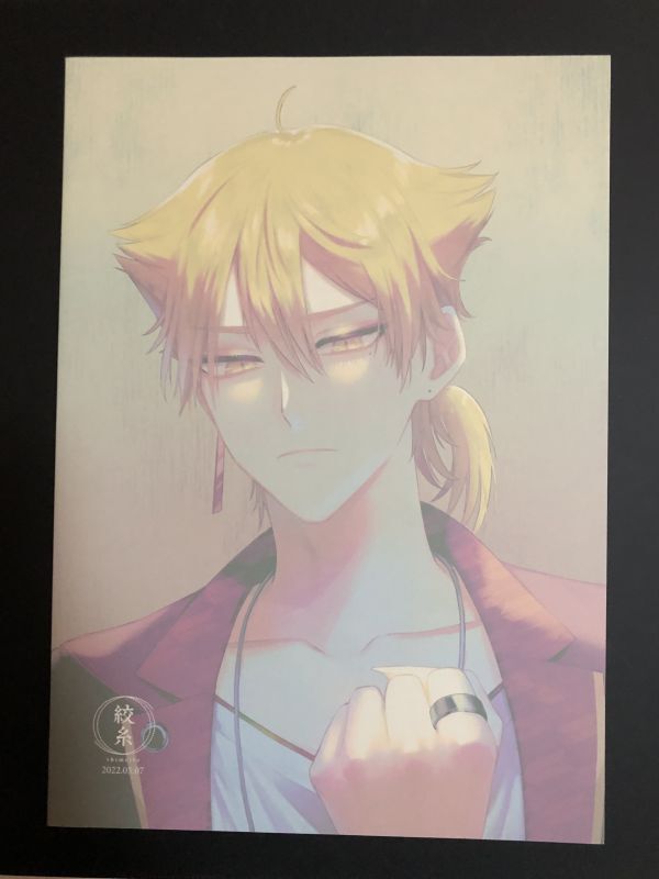 にじさんじ]きれい 伏見ガク×剣持刀也 gktu ガク刀 一部モブ有 50p