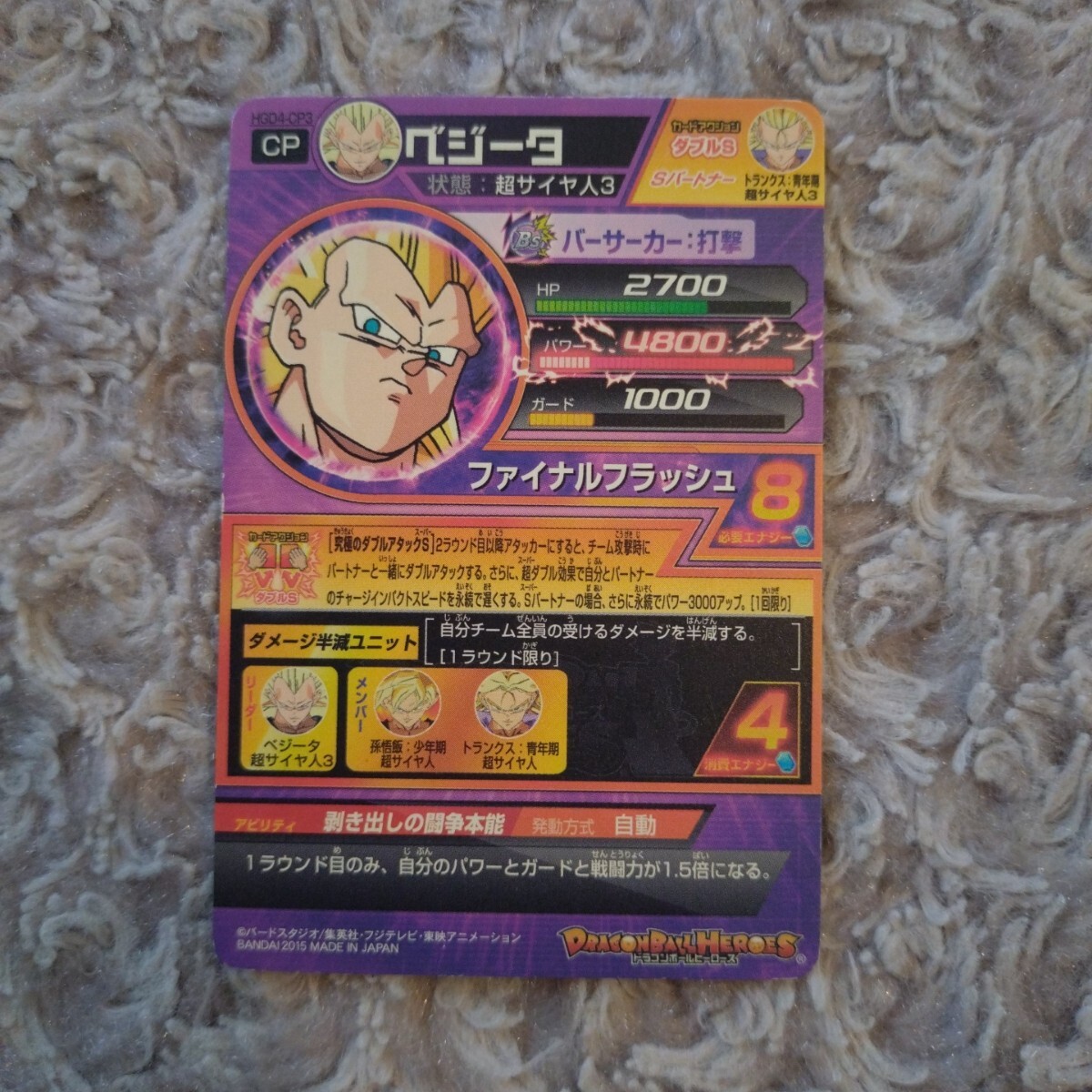 ドラゴンボール ベジータ CP UL ホロカード ドラゴンボール ヒーローズ ☆ CP ベジータ ☆ キャンペーン キラ