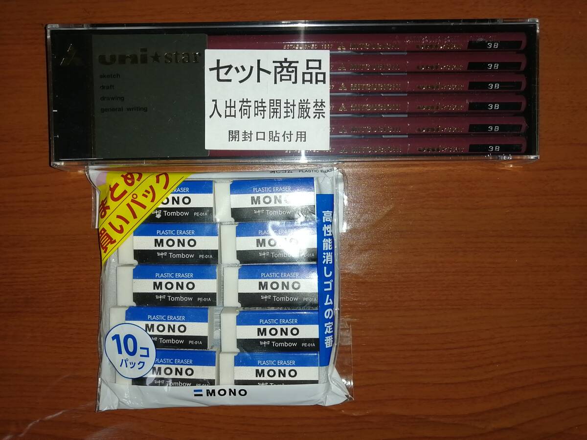 Zmol 電源コード式 プラスチック 電動鉛筆削り 3B鉛筆 セット 新品未使用 送料無料！_10