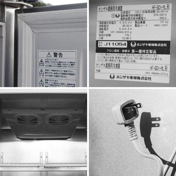 □中古□ホシザキ 4ドア 冷凍庫 HF-90X-ML/09年製 【公式通販】
