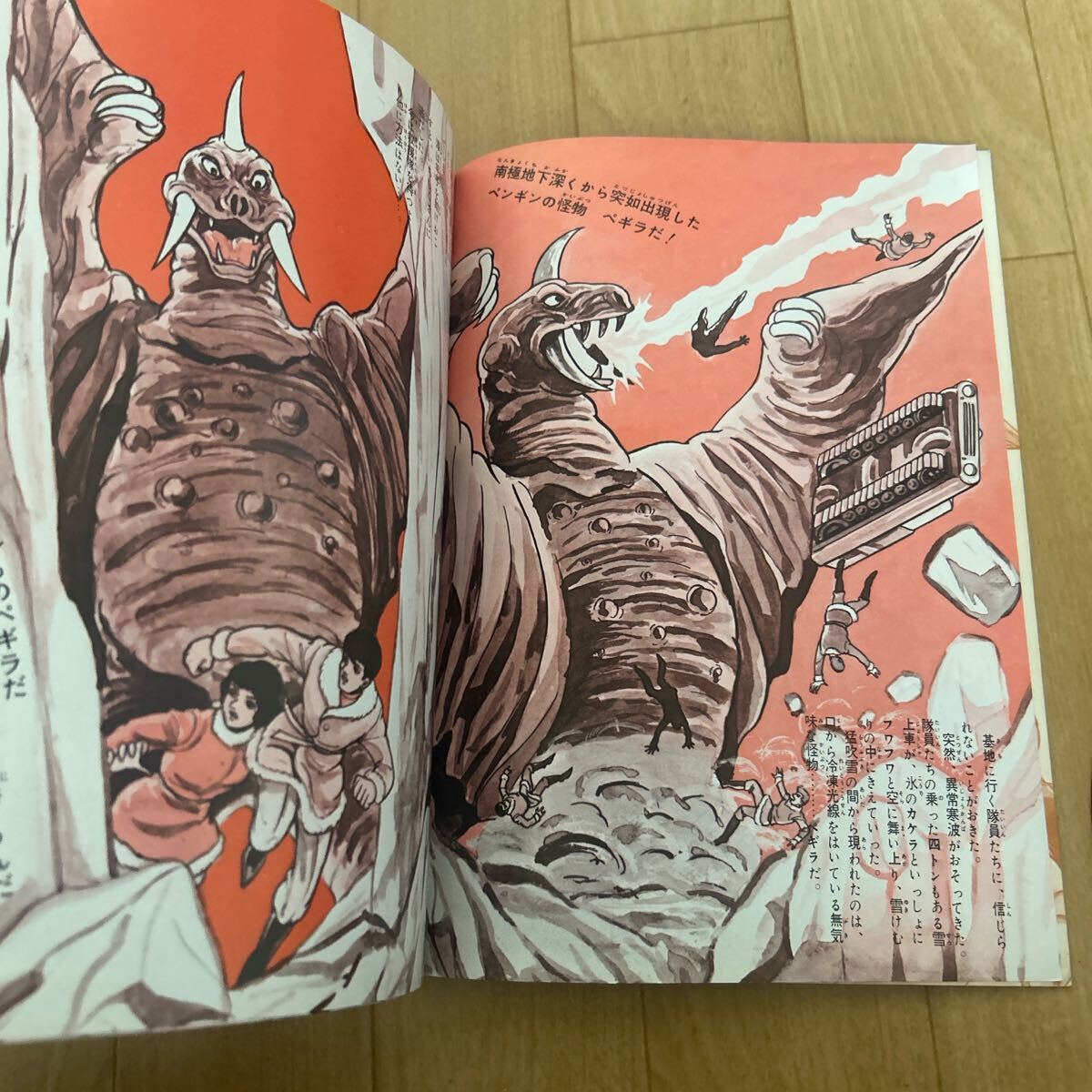ケイブンシャ フォノシート ウルトラQ ぺギラが来た ソノシート(アニメ