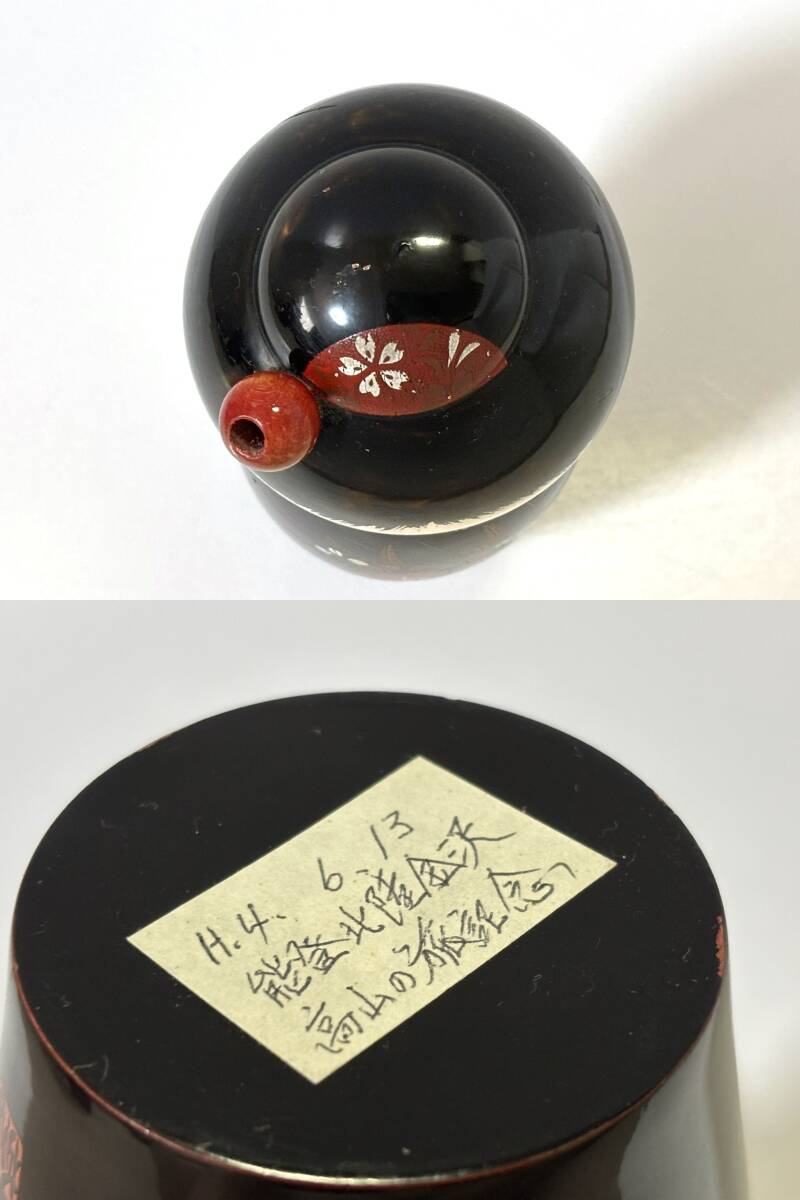 創作こけし 木製 漆工芸 柳山作 夢路 こけし 伝統工芸/民芸品 工芸品