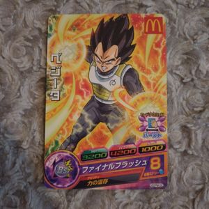 マクドナルド ドラゴンボールヒーローズの値段と価格推移は？｜13件の