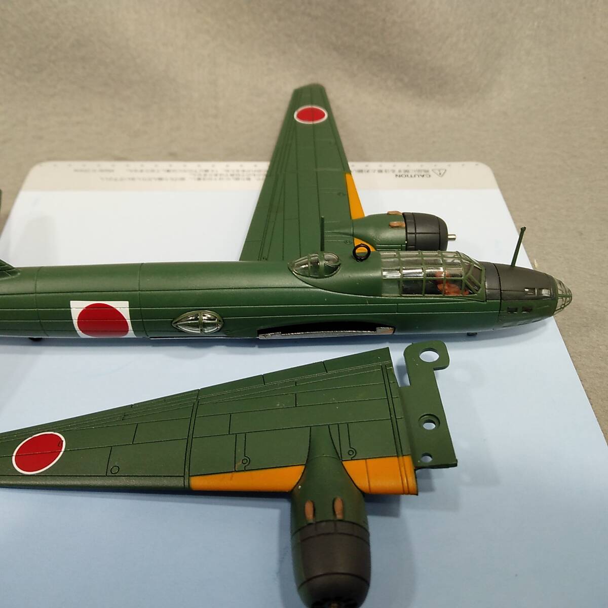 日本陸海軍機大百科 #31 一式陸上攻撃機 一一型 縮尺1:120 三菱