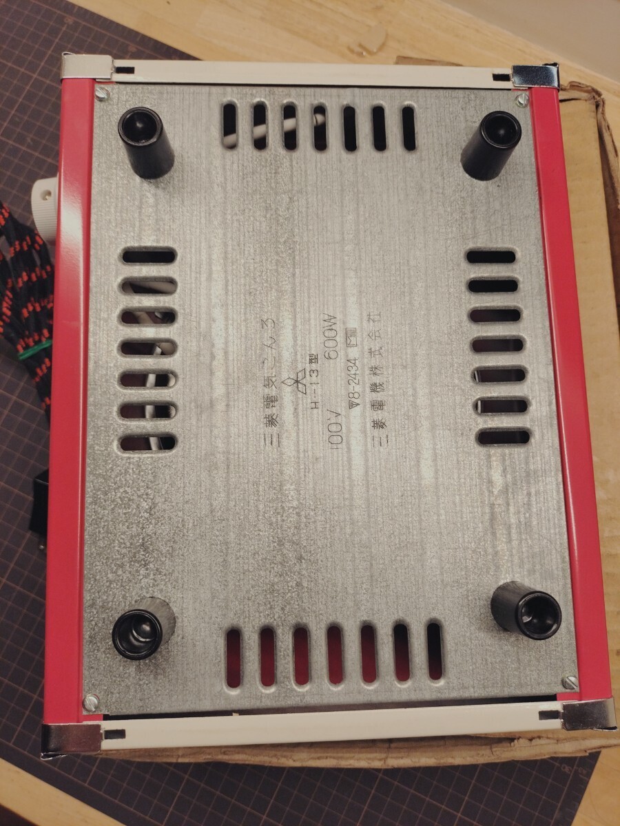 三菱 電気コンロ H-13形 100V 600W 家電 電気七輪 キッチン 昭和レトロ