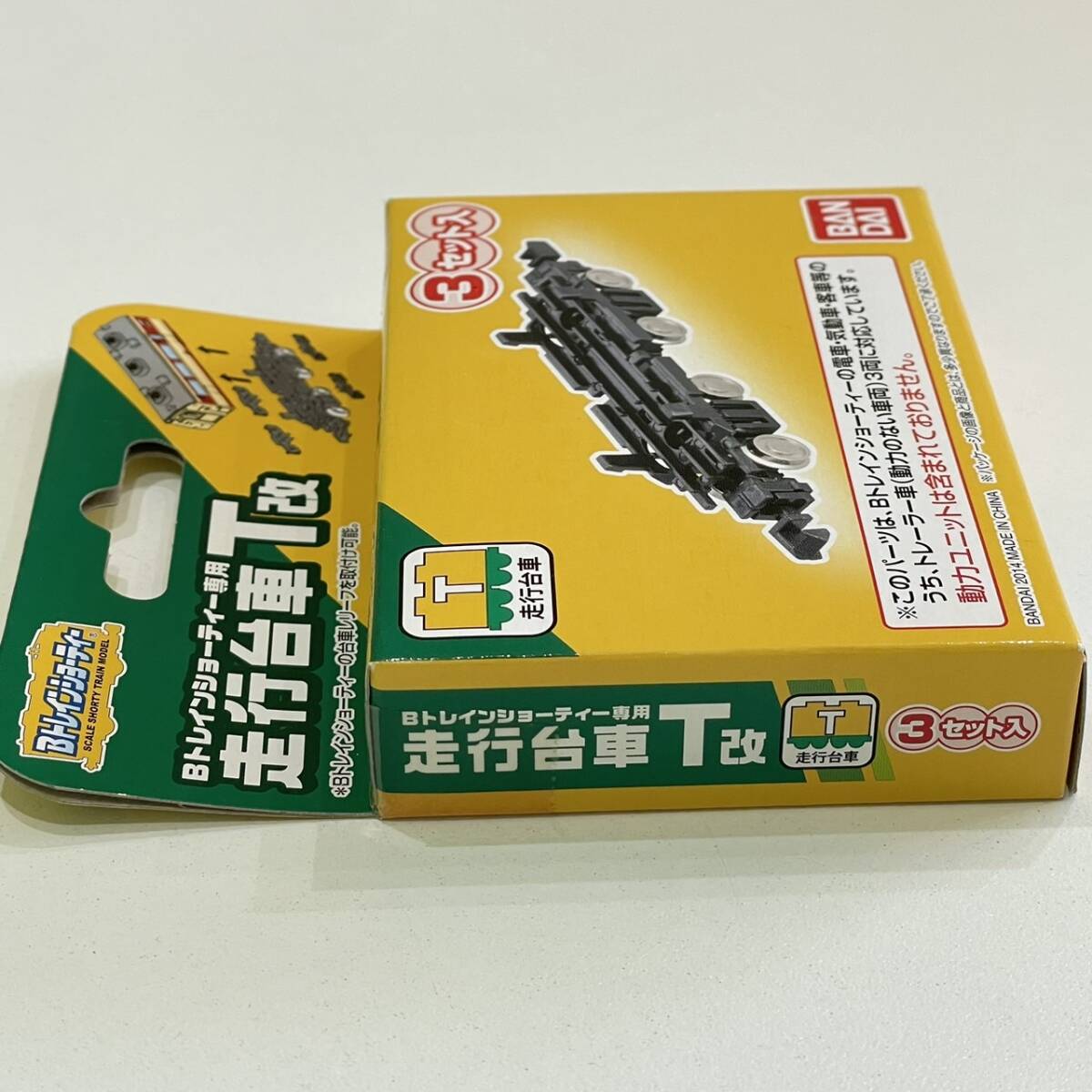 BANDAI/バンダイ B TRAIN SHORTY/B トレインショーティー 走行台車T改