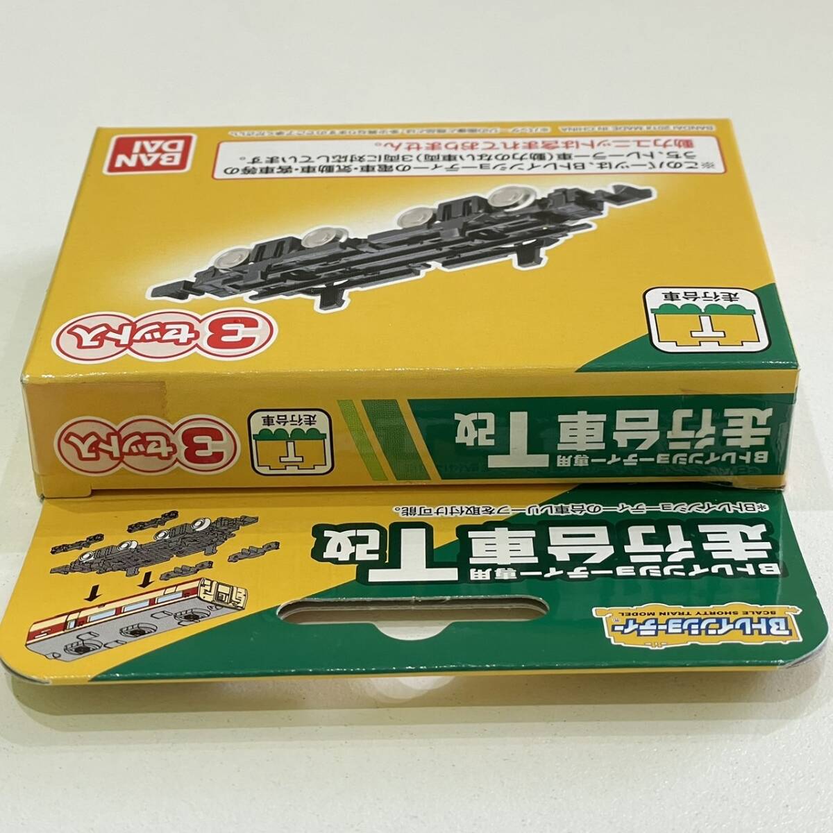 【新品未使用】BANDAI B TRAIN SHORTY （バンダイBトレ）5点 BANDAI/バンダイ B TRAIN SHORTY/B トレインショーティー 走行台車T改