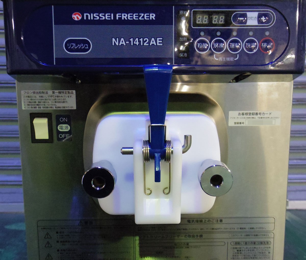 名鉄営業所止め限定 通電確認 日世 ソフトクリームサーバー NA-1412AE