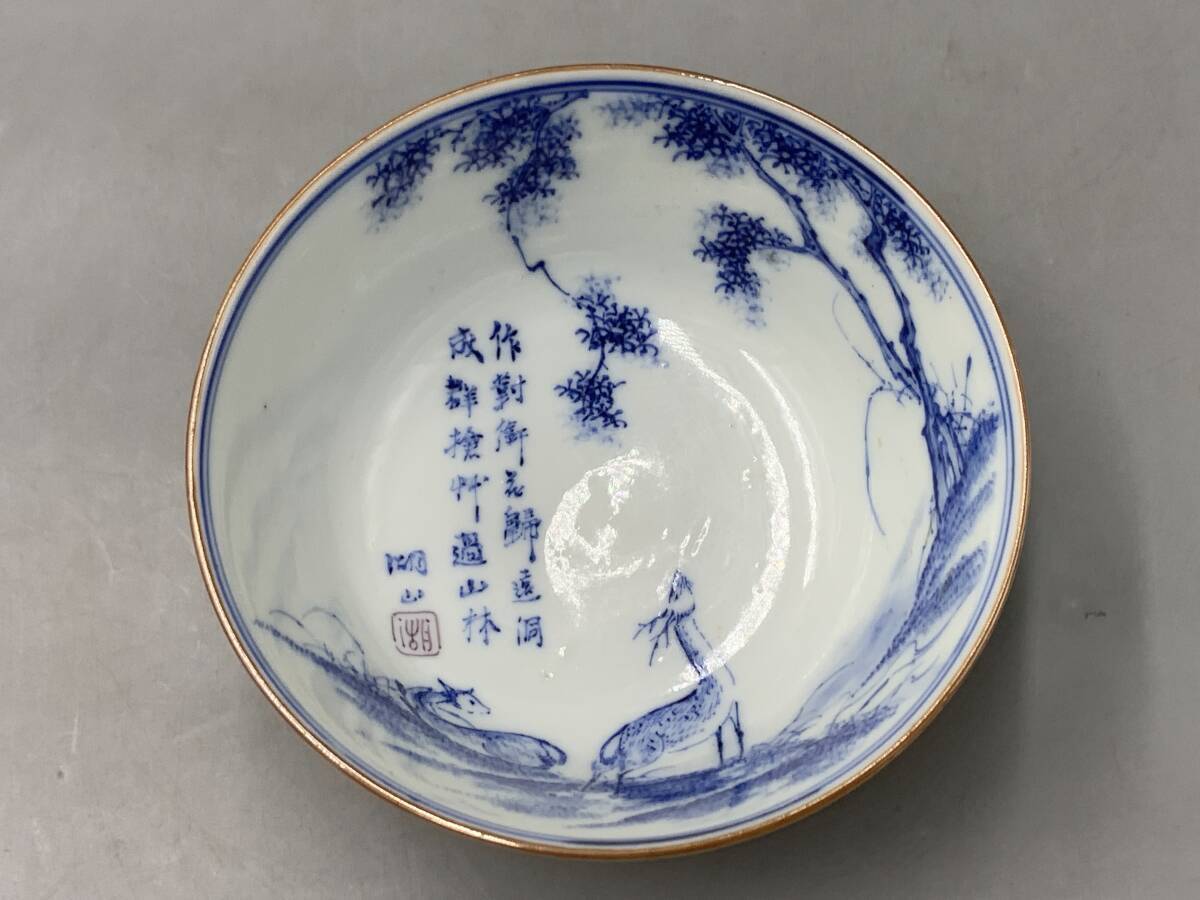 6＃F/7566 瀬戸名工 加藤周兵 白雲堂周兵製銘 青磁 内染付 大鉢 鉢