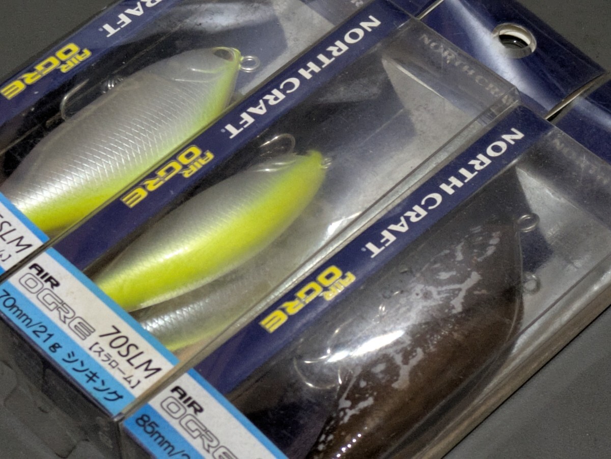 ノースクラフト North Craft エアーオグル AOG 85SLM 70SLM 3つセット 1スタ 送料無料 ランカーシーバス アカメ デッドストック ①_2