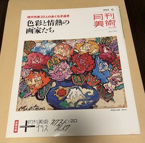山内滋夫の値段と価格推移は？｜1件の売買データから山内滋夫の