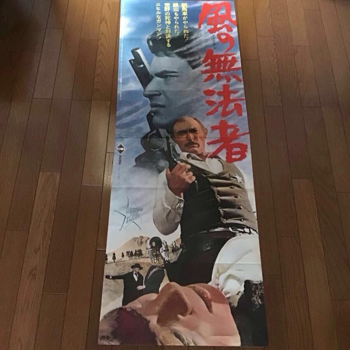 洋画映画ポスター リー・バン・クリーフ 真・西武ドラゴン伝 風の無法者 映画ポスター 立看 リー・バン・クリーフ 西部劇