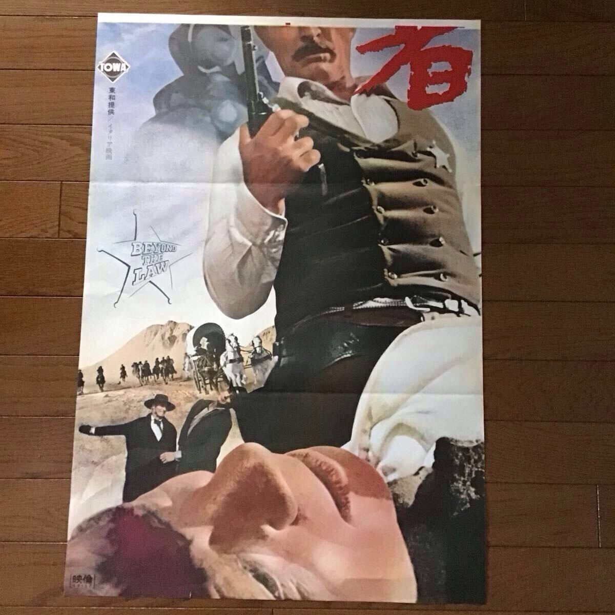風の無法者 映画ポスター 立看 リー・バン・クリーフ 西部劇