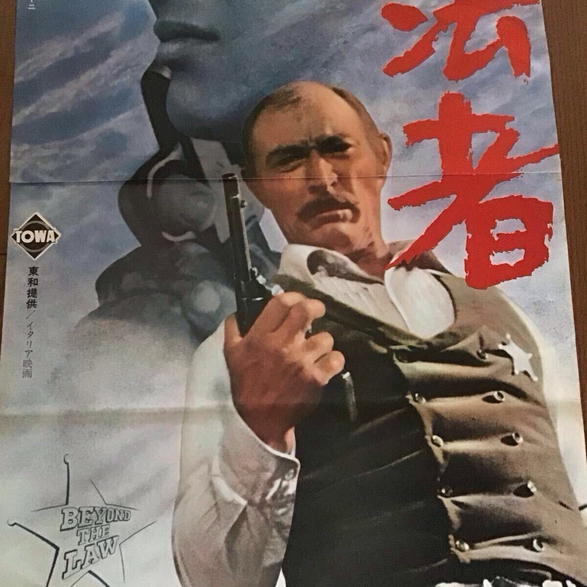 風の無法者 映画ポスター 立看 リー・バン・クリーフ 西部劇
