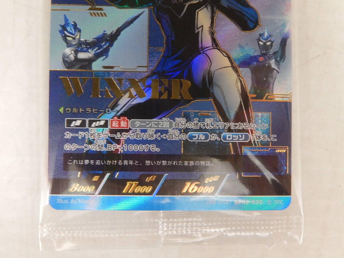 未開封】ウルトラマンカードゲーム ウルトラマンブル アクア SP