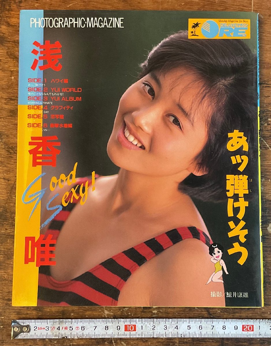 FROM JAPANさま専用】浅香唯 1989 ユイ・クラブ 限定2L版フォト FROM