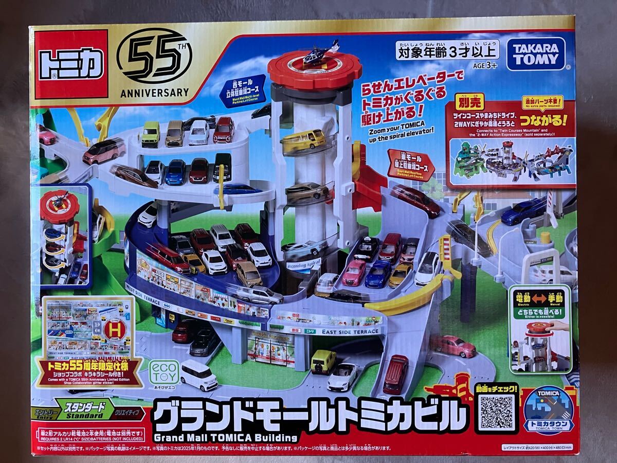 ☆新品 未開封 トミカ【グランドモールトミカビル 55周年記念限定仕様