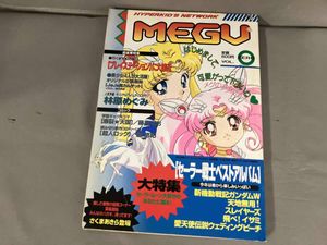 ムー 創刊の値段と価格推移は？｜10件の売買データからムー 創刊の価値