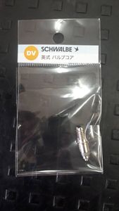 SCHWALBE　シュワルベ　英式バルブコア