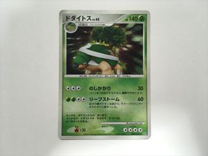ドダイトスLvの値段と価格推移は？｜3件の売買データからドダイトスLv