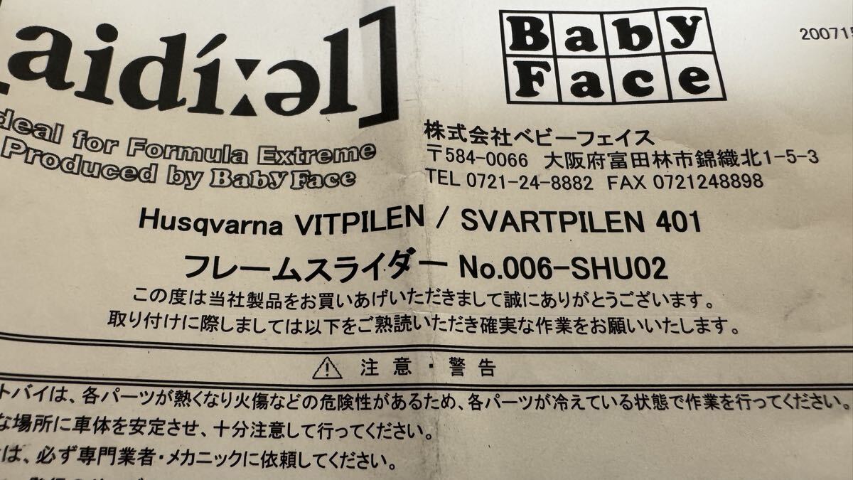 スーパーパズルファイターII X BABY FACE（ベビーフェイス） VITPILEN